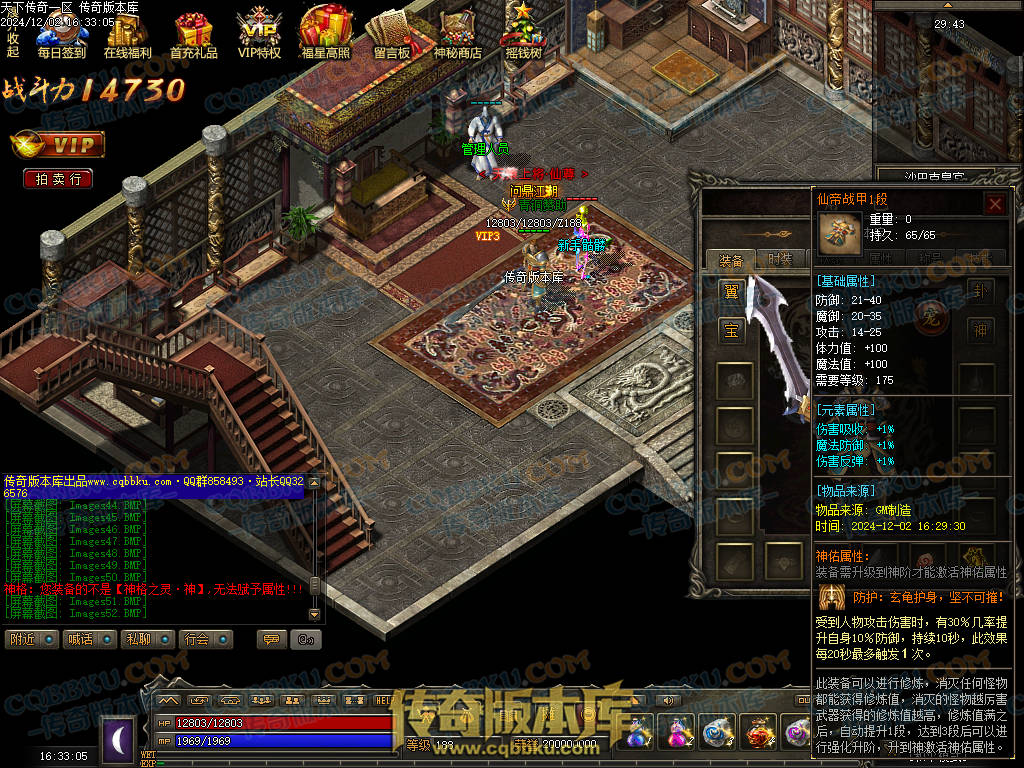 01-225独家天下传奇第一季三职业传奇服务端-荣誉之柱-宠物使者-回收熔炼-昆仑神皇