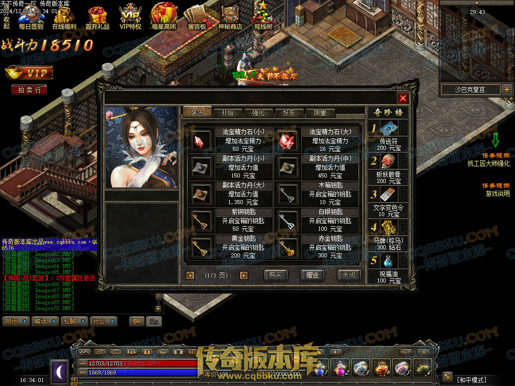 01-225独家天下传奇第一季三职业传奇服务端-荣誉之柱-宠物使者-回收熔炼-昆仑神皇