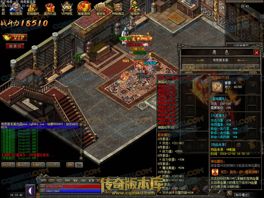 01-225独家天下传奇第一季三职业传奇服务端-荣誉之柱-宠物使者-回收熔炼-昆仑神皇