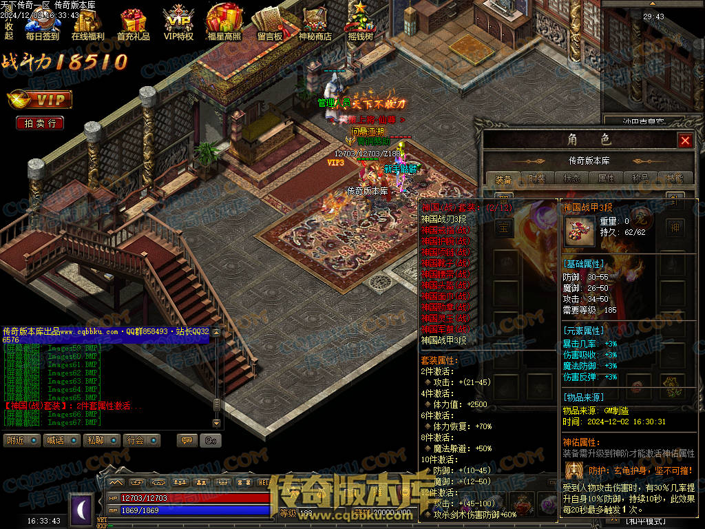 01-225独家天下传奇第一季三职业传奇服务端-荣誉之柱-宠物使者-回收熔炼-昆仑神皇