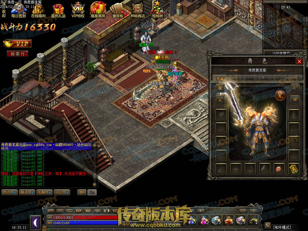 01-225独家天下传奇第一季三职业传奇服务端-荣誉之柱-宠物使者-回收熔炼-昆仑神皇