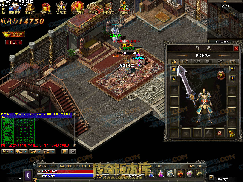 01-225独家天下传奇第一季三职业传奇服务端-荣誉之柱-宠物使者-回收熔炼-昆仑神皇