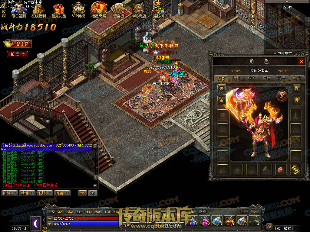 01-225独家天下传奇第一季三职业传奇服务端-荣誉之柱-宠物使者-回收熔炼-昆仑神皇