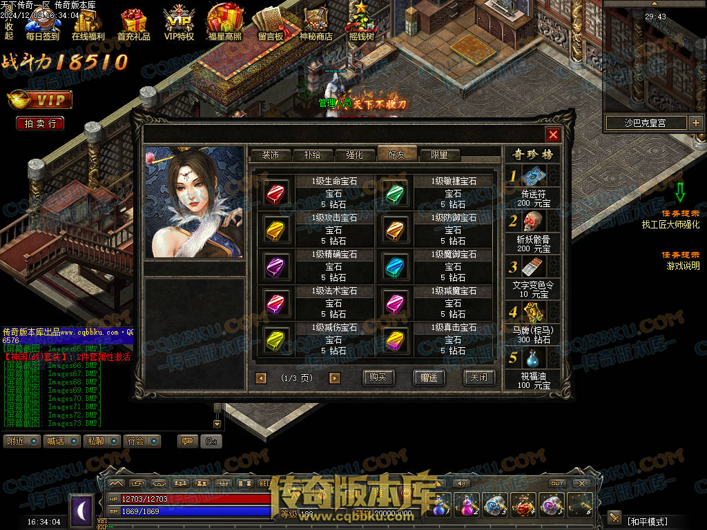 01-225独家天下传奇第一季三职业传奇服务端-荣誉之柱-宠物使者-回收熔炼-昆仑神皇