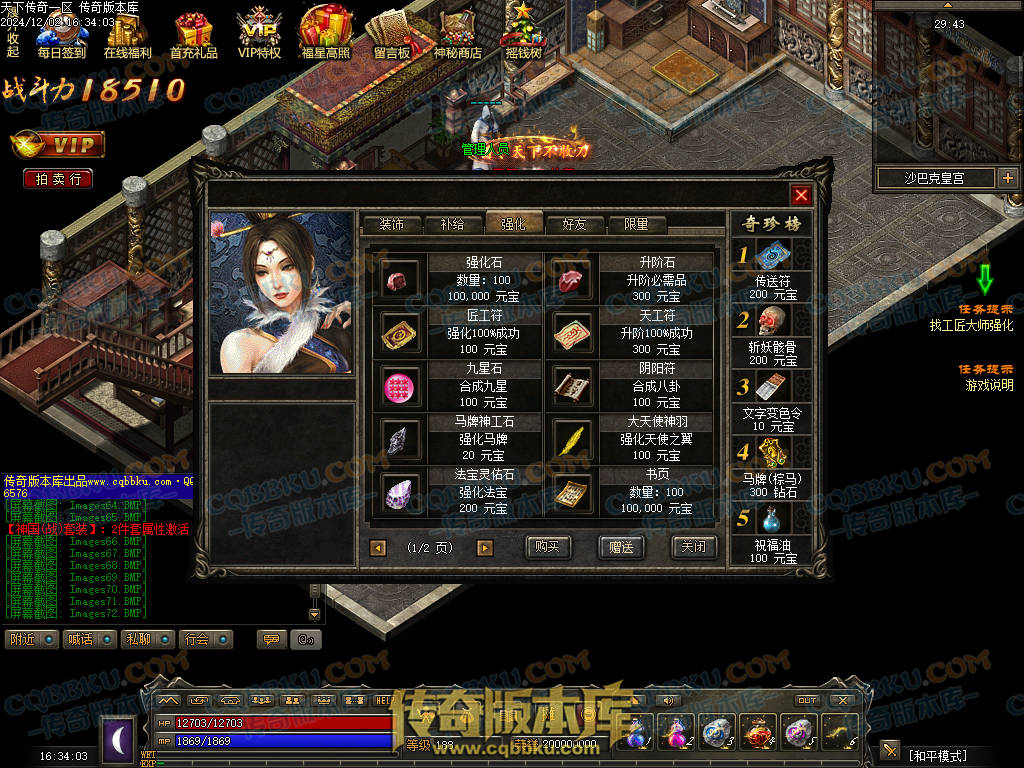 01-225独家天下传奇第一季三职业传奇服务端-荣誉之柱-宠物使者-回收熔炼-昆仑神皇