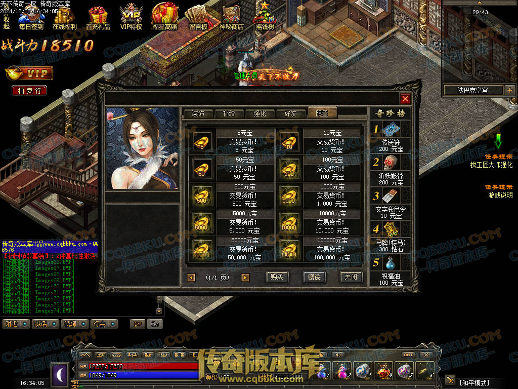 01-225独家天下传奇第一季三职业传奇服务端-荣誉之柱-宠物使者-回收熔炼-昆仑神皇