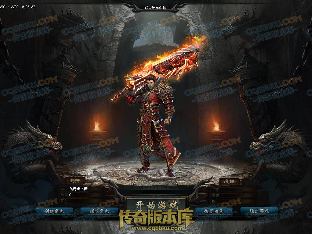 01-226独家毁灭乐章遗忘迷失神器单职业传奇版本-ESP插件-带假人-带光柱-限时奖励-技能提升