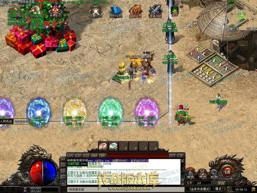 01-226独家毁灭乐章遗忘迷失神器单职业传奇版本-ESP插件-带假人-带光柱-限时奖励-技能提升