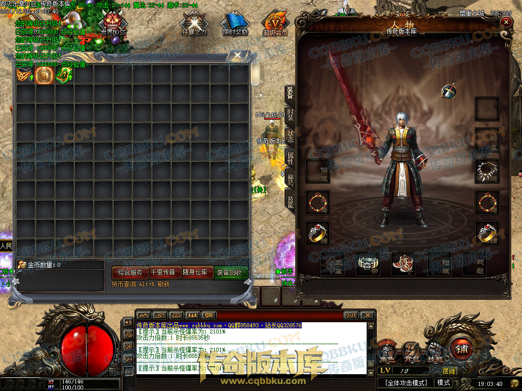 01-226独家毁灭乐章遗忘迷失神器单职业传奇版本-ESP插件-带假人-带光柱-限时奖励-技能提升