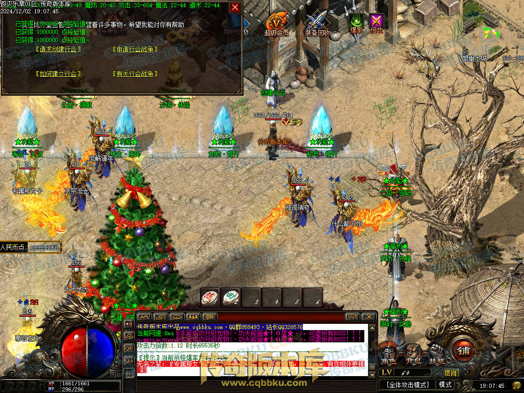 01-226独家毁灭乐章遗忘迷失神器单职业传奇版本-ESP插件-带假人-带光柱-限时奖励-技能提升