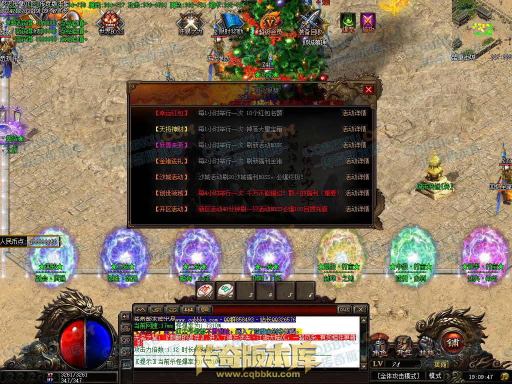 01-226独家毁灭乐章遗忘迷失神器单职业传奇版本-ESP插件-带假人-带光柱-限时奖励-技能提升