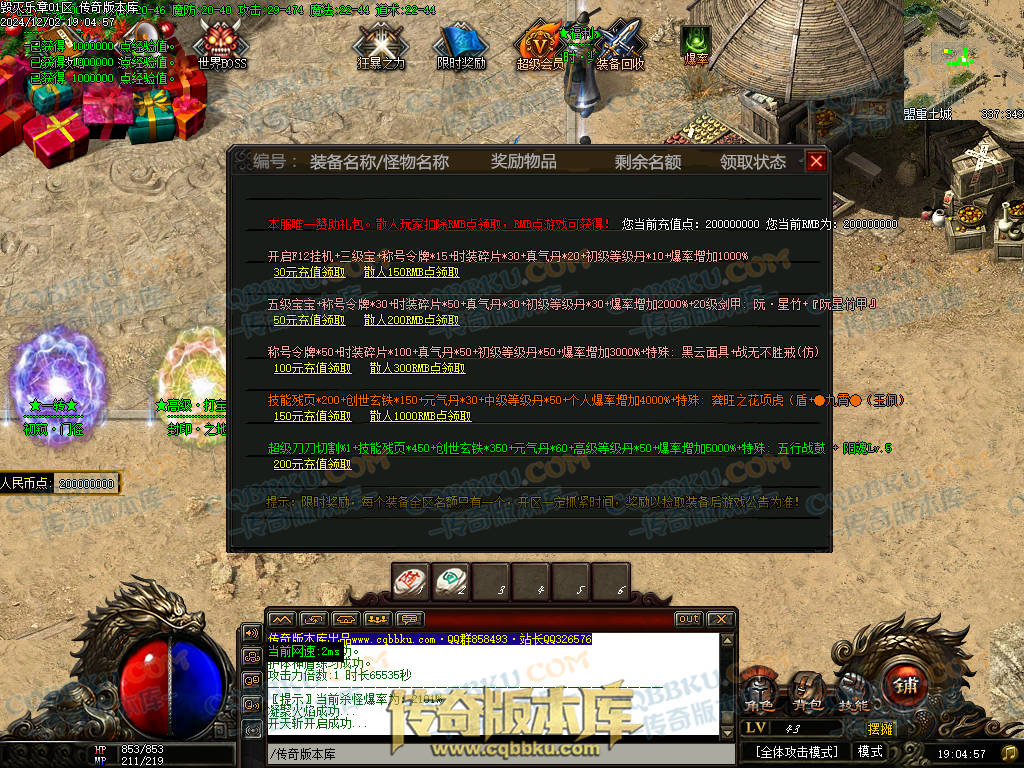 01-226独家毁灭乐章遗忘迷失神器单职业传奇版本-ESP插件-带假人-带光柱-限时奖励-技能提升