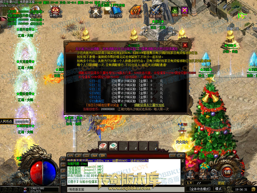 01-226独家毁灭乐章遗忘迷失神器单职业传奇版本-ESP插件-带假人-带光柱-限时奖励-技能提升