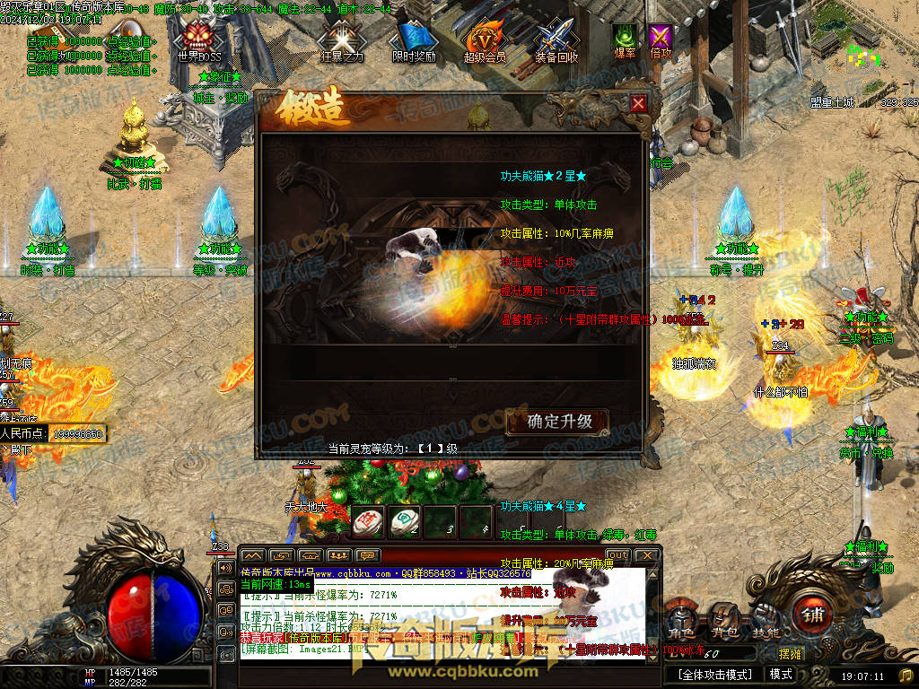 01-226独家毁灭乐章遗忘迷失神器单职业传奇版本-ESP插件-带假人-带光柱-限时奖励-技能提升