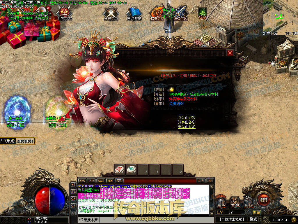 01-226独家毁灭乐章遗忘迷失神器单职业传奇版本-ESP插件-带假人-带光柱-限时奖励-技能提升