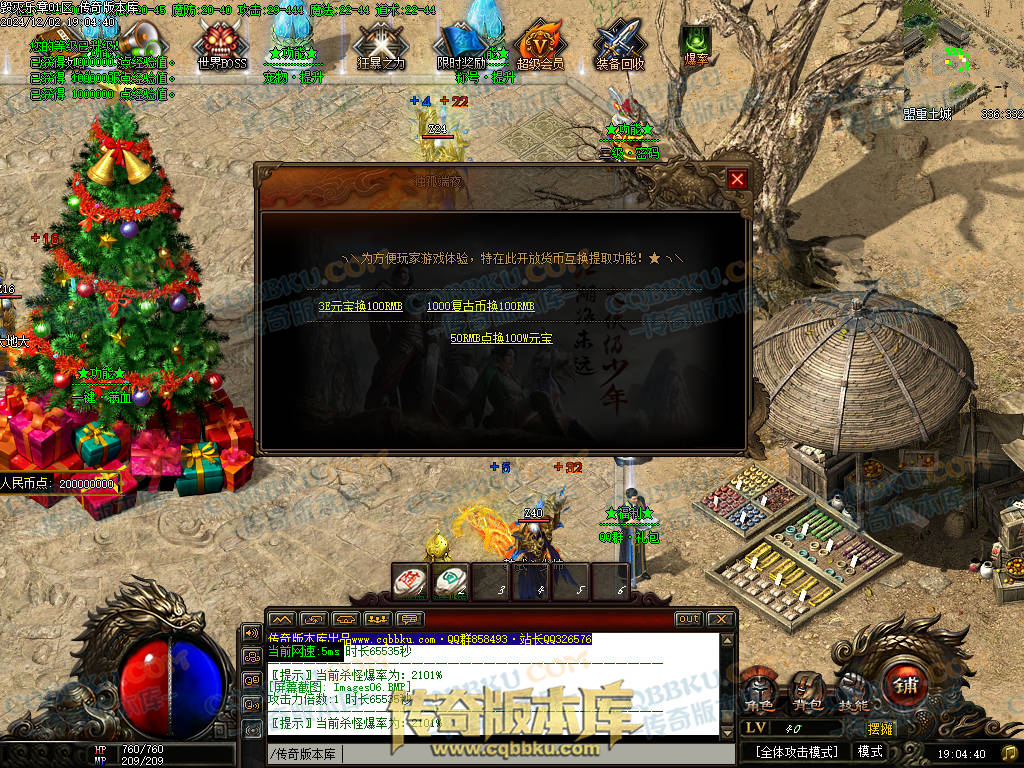 01-226独家毁灭乐章遗忘迷失神器单职业传奇版本-ESP插件-带假人-带光柱-限时奖励-技能提升