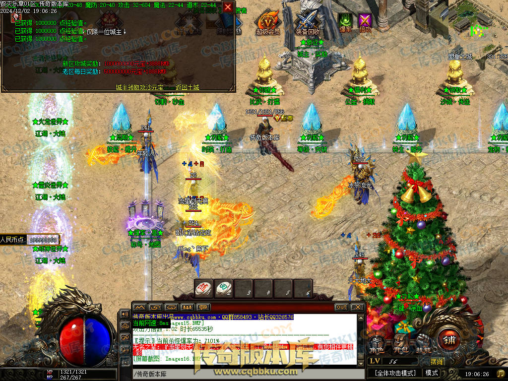 01-226独家毁灭乐章遗忘迷失神器单职业传奇版本-ESP插件-带假人-带光柱-限时奖励-技能提升