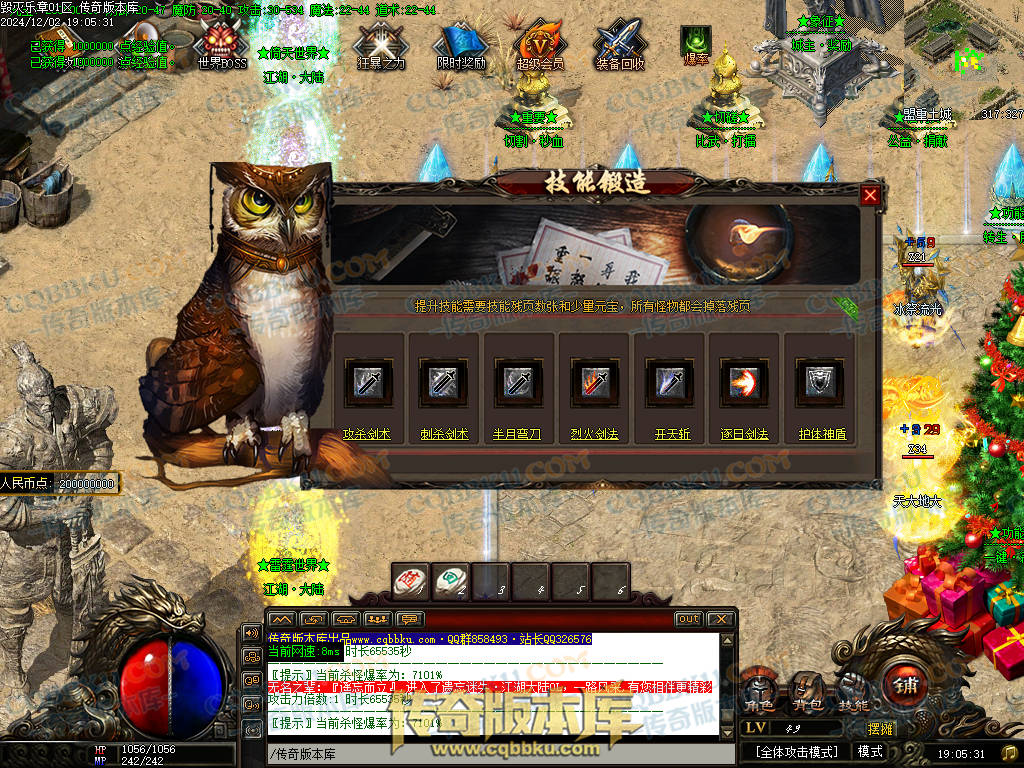 01-226独家毁灭乐章遗忘迷失神器单职业传奇版本-ESP插件-带假人-带光柱-限时奖励-技能提升