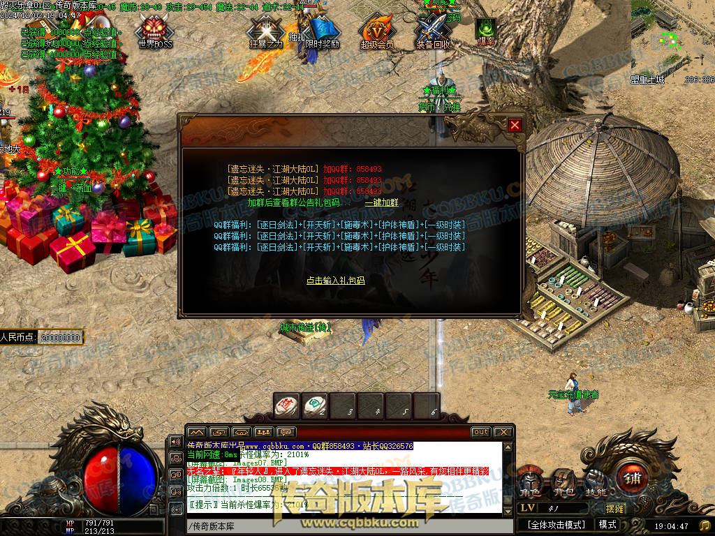 01-226独家毁灭乐章遗忘迷失神器单职业传奇版本-ESP插件-带假人-带光柱-限时奖励-技能提升