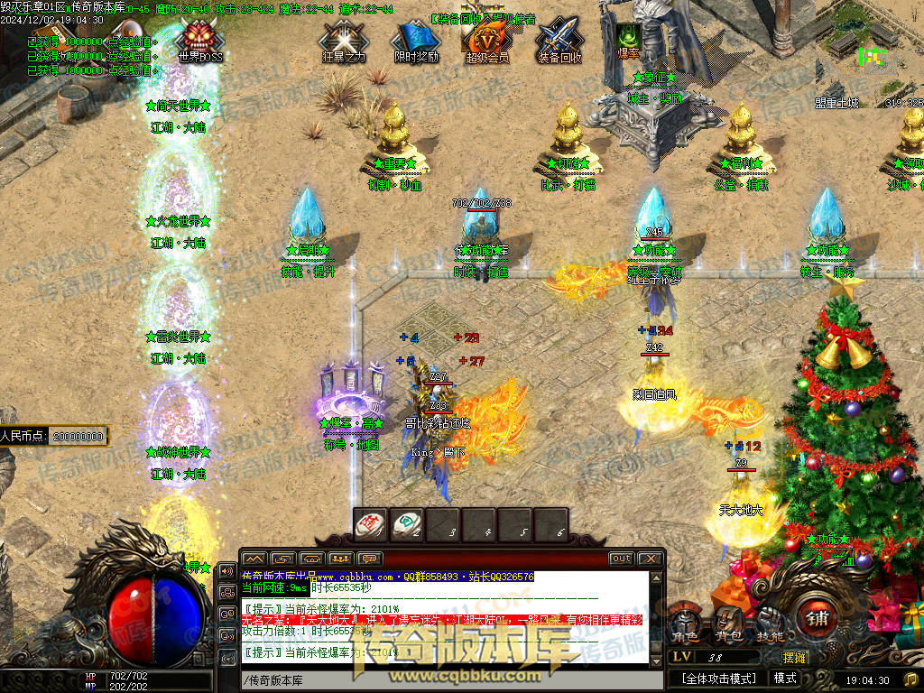 01-226独家毁灭乐章遗忘迷失神器单职业传奇版本-ESP插件-带假人-带光柱-限时奖励-技能提升