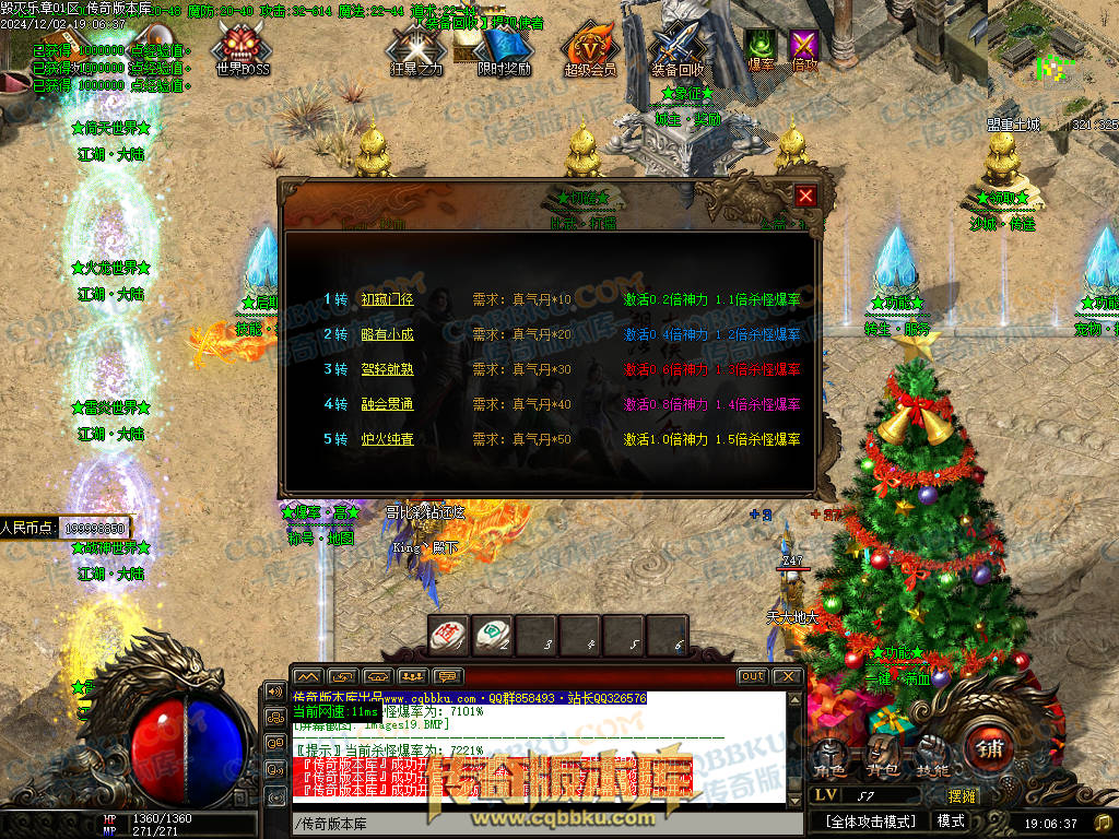 01-226独家毁灭乐章遗忘迷失神器单职业传奇版本-ESP插件-带假人-带光柱-限时奖励-技能提升