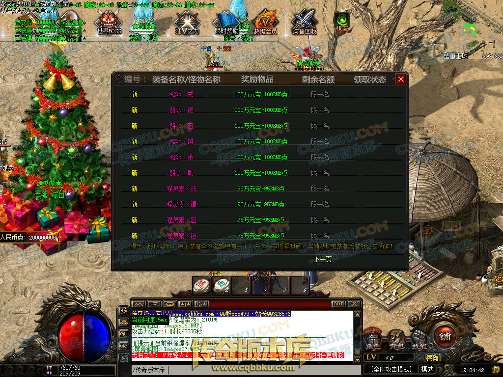 01-226独家毁灭乐章遗忘迷失神器单职业传奇版本-ESP插件-带假人-带光柱-限时奖励-技能提升