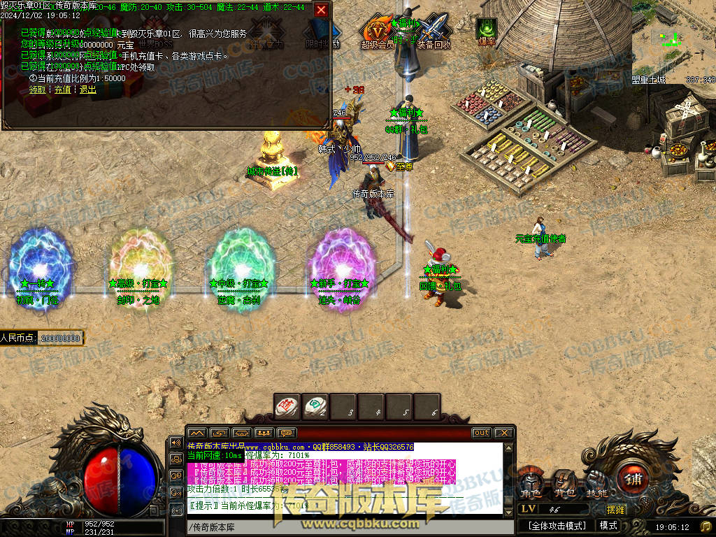 01-226独家毁灭乐章遗忘迷失神器单职业传奇版本-ESP插件-带假人-带光柱-限时奖励-技能提升