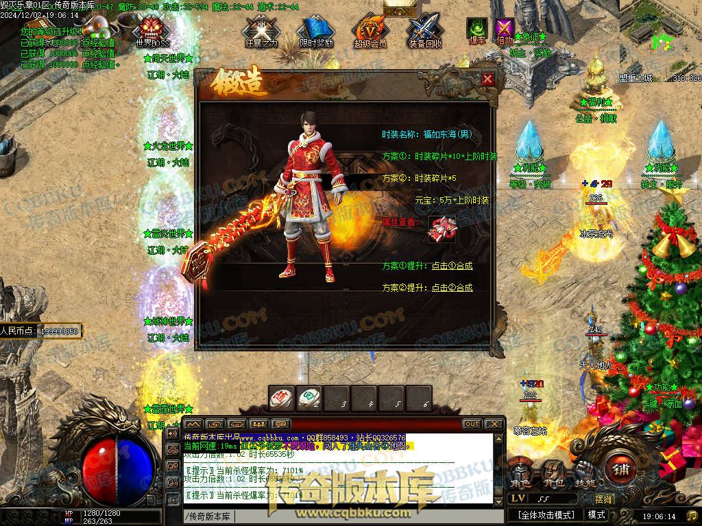 01-226独家毁灭乐章遗忘迷失神器单职业传奇版本-ESP插件-带假人-带光柱-限时奖励-技能提升