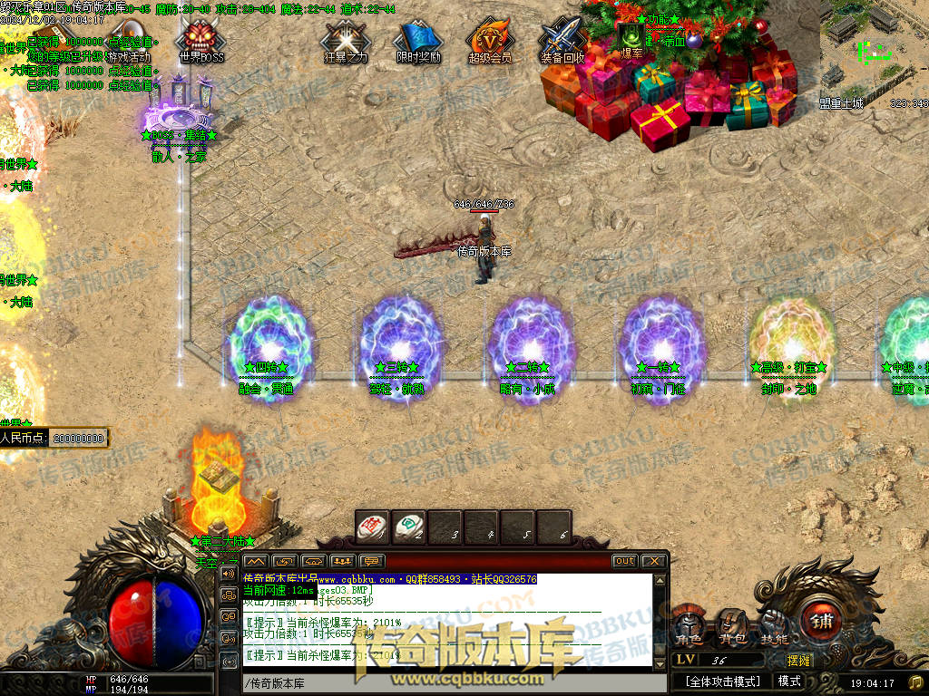 01-226独家毁灭乐章遗忘迷失神器单职业传奇版本-ESP插件-带假人-带光柱-限时奖励-技能提升