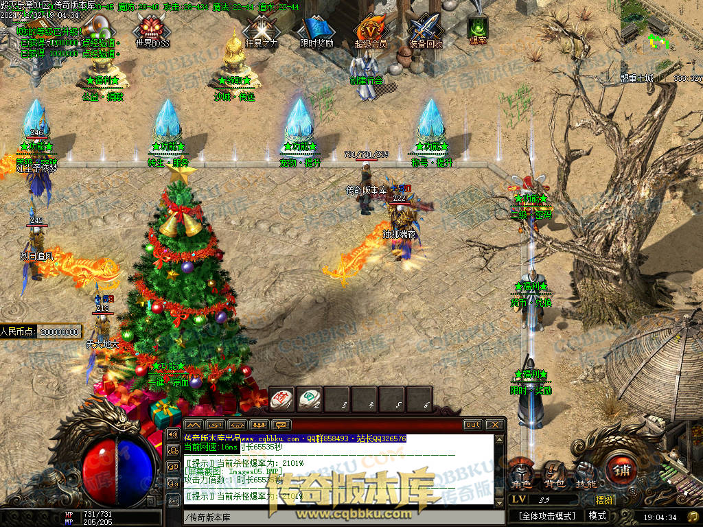 01-226独家毁灭乐章遗忘迷失神器单职业传奇版本-ESP插件-带假人-带光柱-限时奖励-技能提升