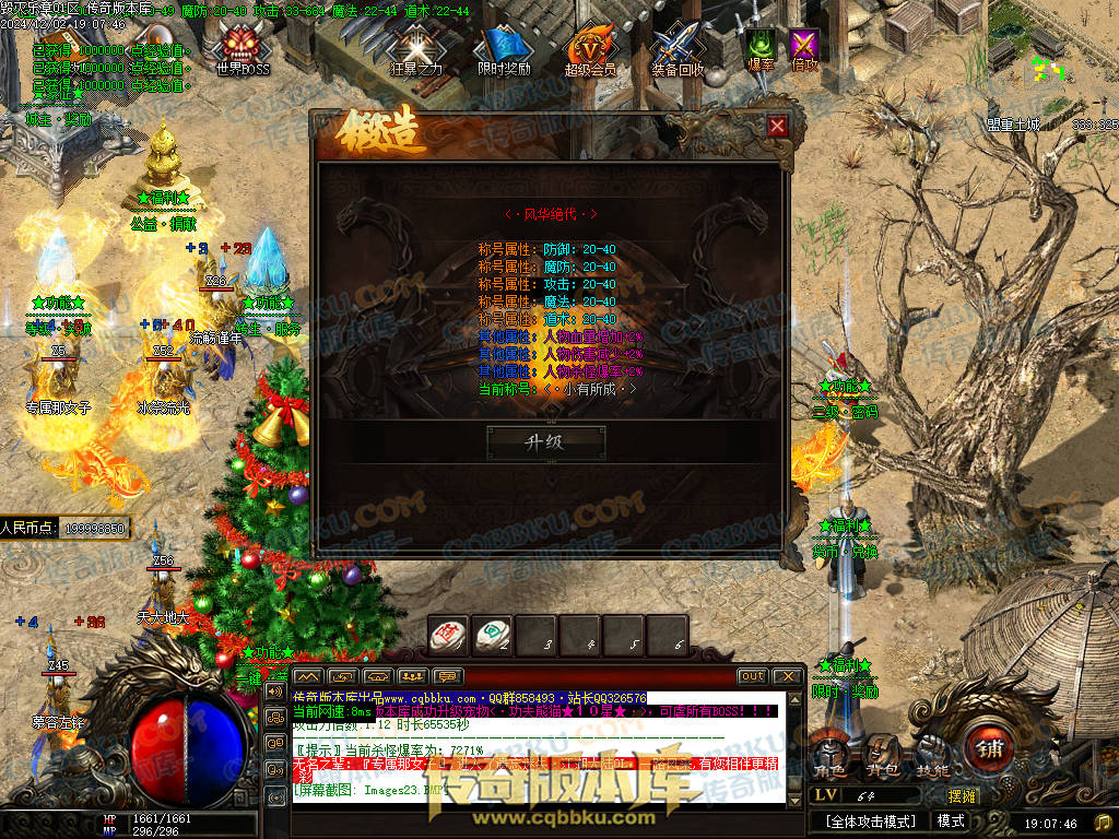 01-226独家毁灭乐章遗忘迷失神器单职业传奇版本-ESP插件-带假人-带光柱-限时奖励-技能提升