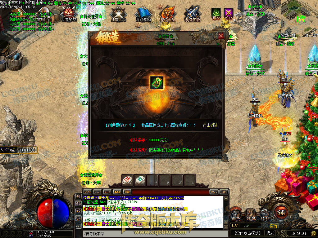 01-226独家毁灭乐章遗忘迷失神器单职业传奇版本-ESP插件-带假人-带光柱-限时奖励-技能提升