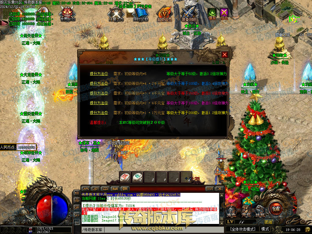 01-226独家毁灭乐章遗忘迷失神器单职业传奇版本-ESP插件-带假人-带光柱-限时奖励-技能提升