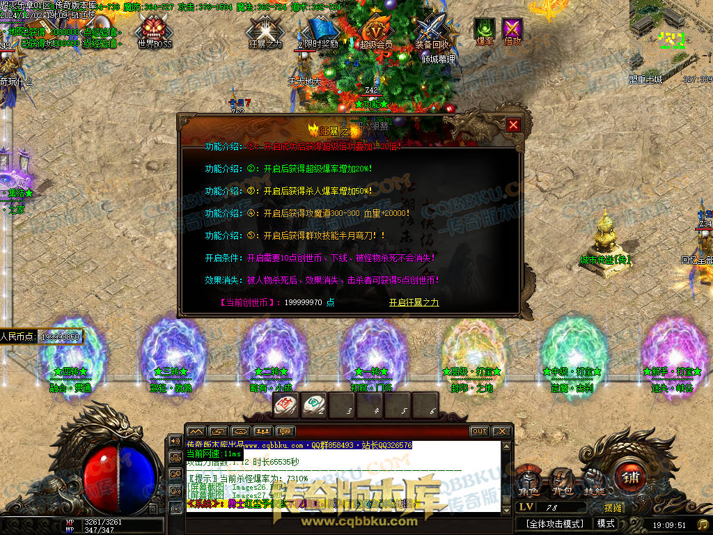 01-226独家毁灭乐章遗忘迷失神器单职业传奇版本-ESP插件-带假人-带光柱-限时奖励-技能提升