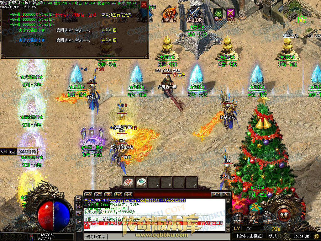 01-226独家毁灭乐章遗忘迷失神器单职业传奇版本-ESP插件-带假人-带光柱-限时奖励-技能提升