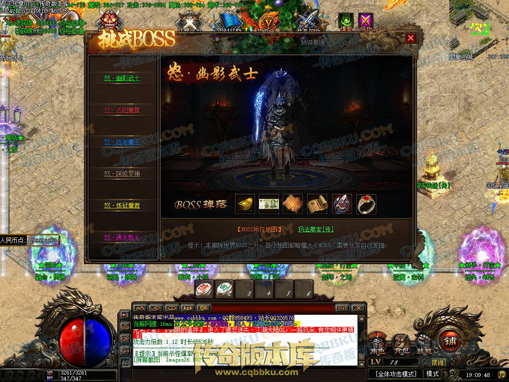 01-226独家毁灭乐章遗忘迷失神器单职业传奇版本-ESP插件-带假人-带光柱-限时奖励-技能提升