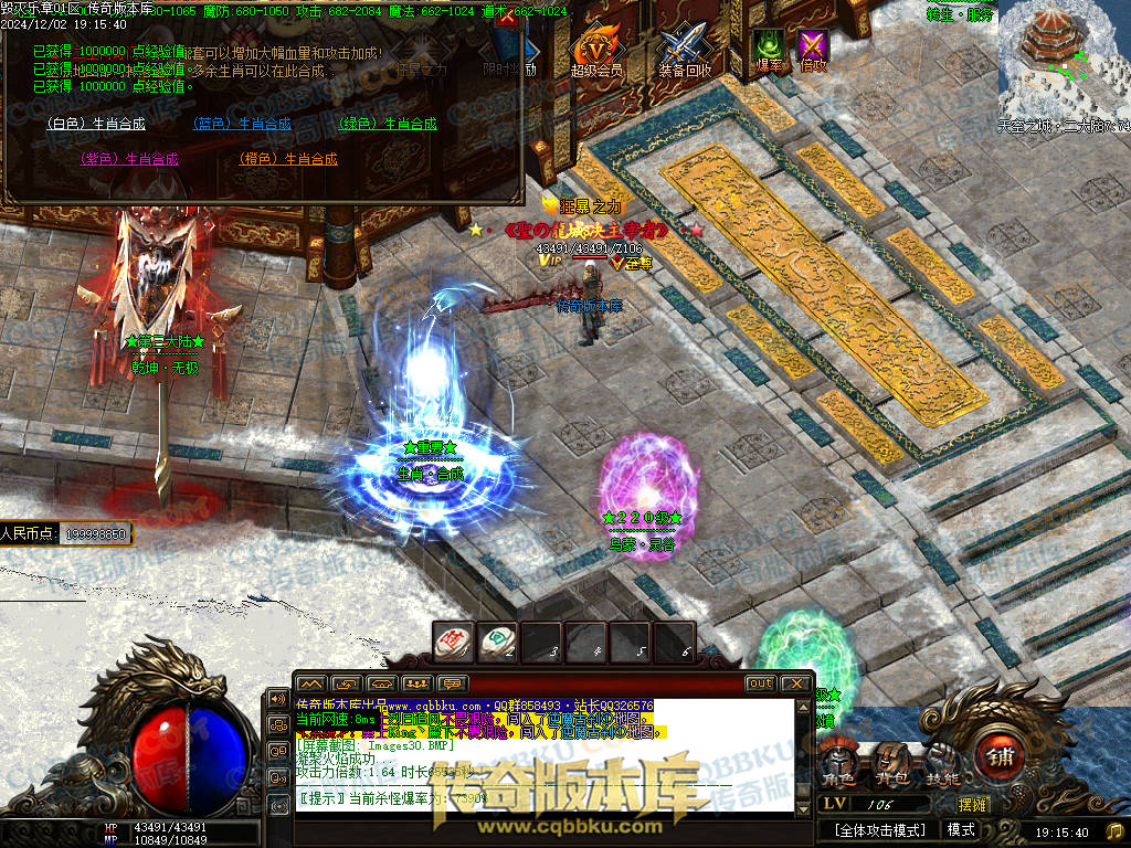 01-226独家毁灭乐章遗忘迷失神器单职业传奇版本-ESP插件-带假人-带光柱-限时奖励-技能提升