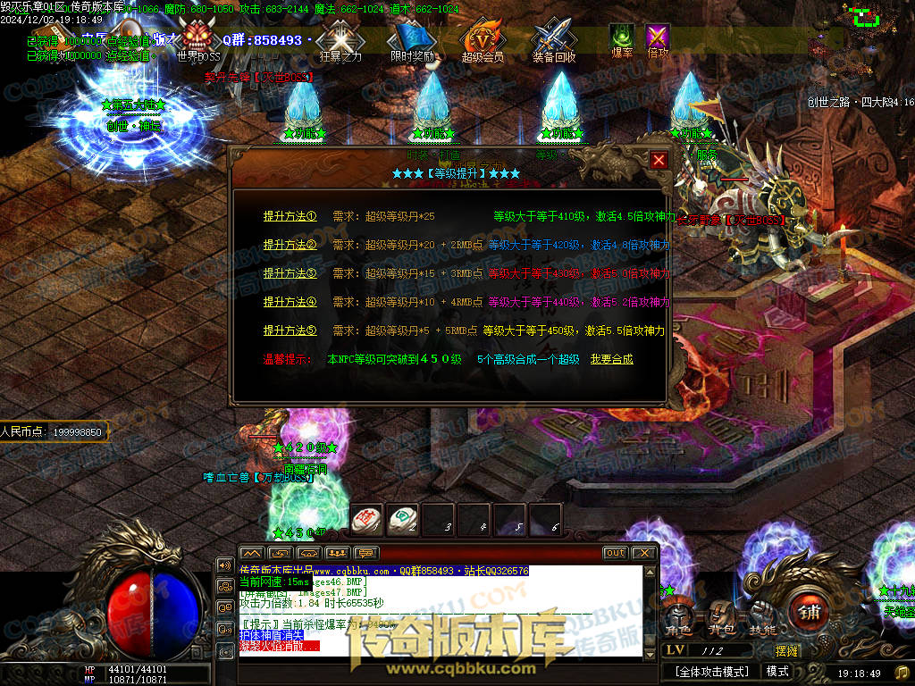 01-226独家毁灭乐章遗忘迷失神器单职业传奇版本-ESP插件-带假人-带光柱-限时奖励-技能提升