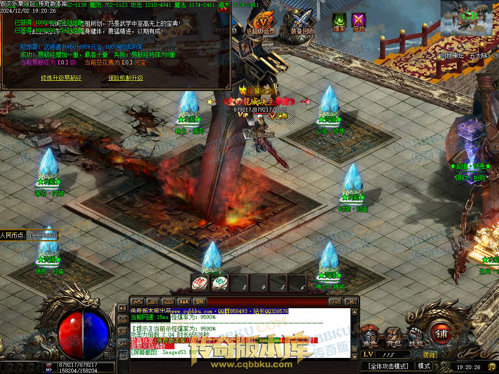 01-226独家毁灭乐章遗忘迷失神器单职业传奇版本-ESP插件-带假人-带光柱-限时奖励-技能提升