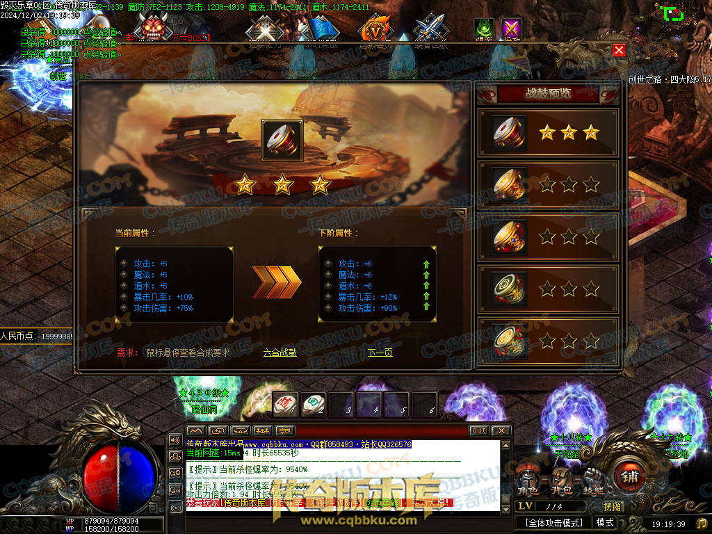 01-226独家毁灭乐章遗忘迷失神器单职业传奇版本-ESP插件-带假人-带光柱-限时奖励-技能提升