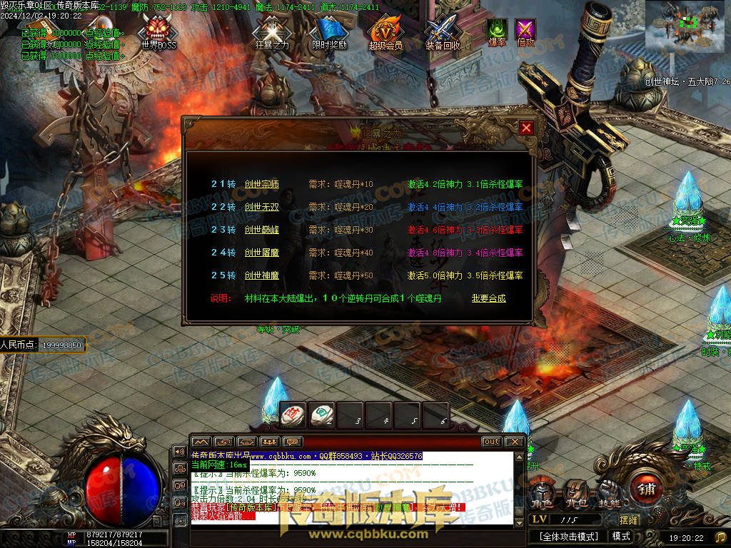 01-226独家毁灭乐章遗忘迷失神器单职业传奇版本-ESP插件-带假人-带光柱-限时奖励-技能提升