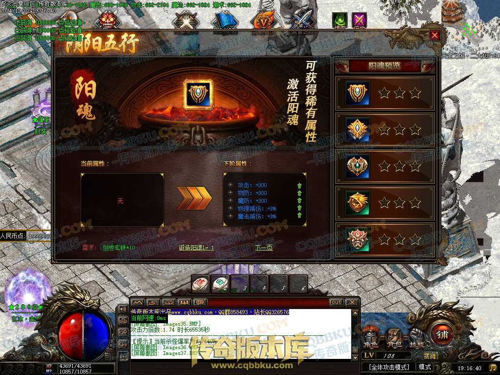 01-226独家毁灭乐章遗忘迷失神器单职业传奇版本-ESP插件-带假人-带光柱-限时奖励-技能提升