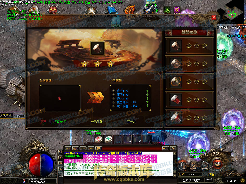 01-226独家毁灭乐章遗忘迷失神器单职业传奇版本-ESP插件-带假人-带光柱-限时奖励-技能提升