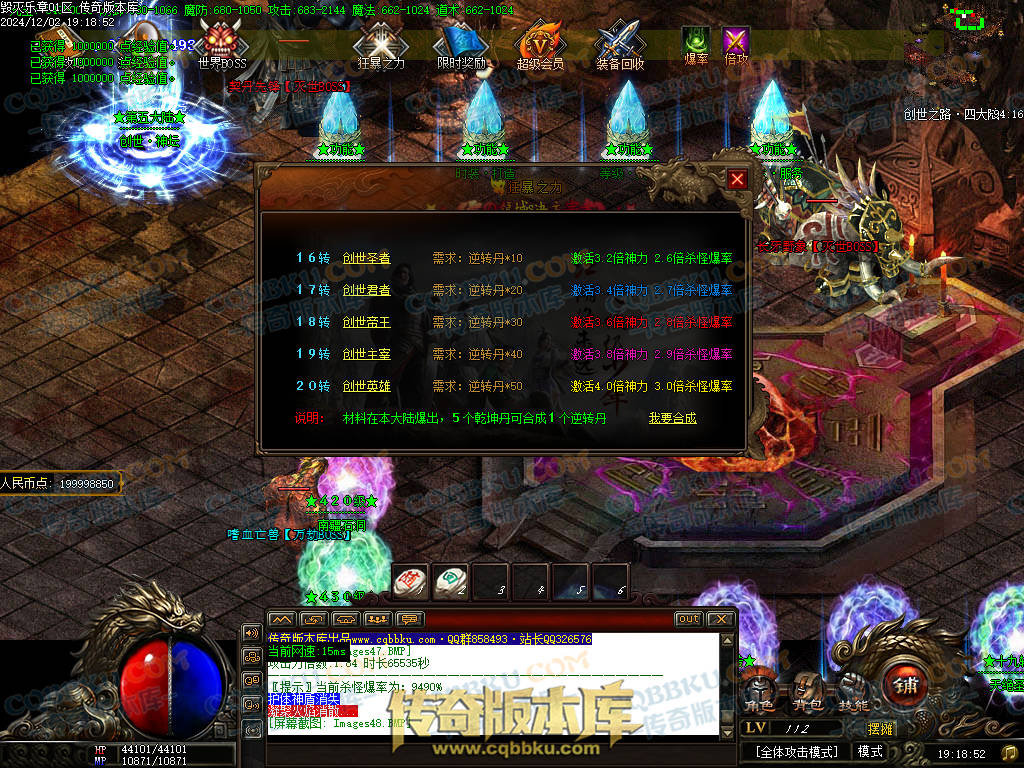 01-226独家毁灭乐章遗忘迷失神器单职业传奇版本-ESP插件-带假人-带光柱-限时奖励-技能提升