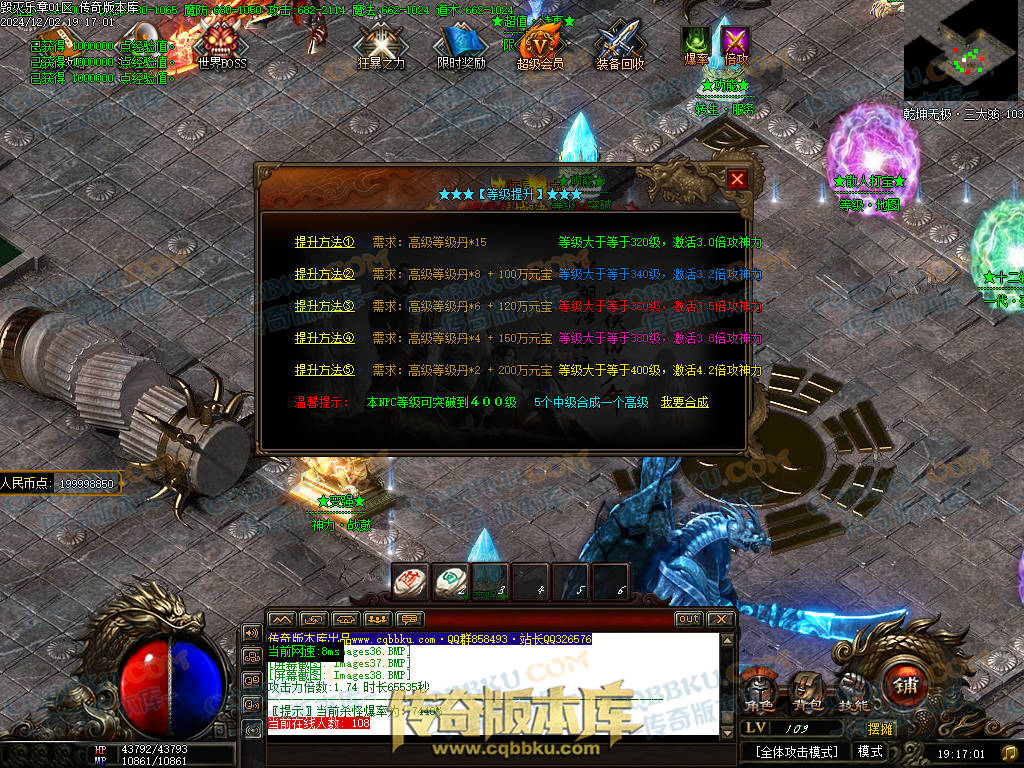 01-226独家毁灭乐章遗忘迷失神器单职业传奇版本-ESP插件-带假人-带光柱-限时奖励-技能提升