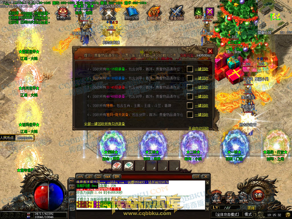 01-226独家毁灭乐章遗忘迷失神器单职业传奇版本-ESP插件-带假人-带光柱-限时奖励-技能提升