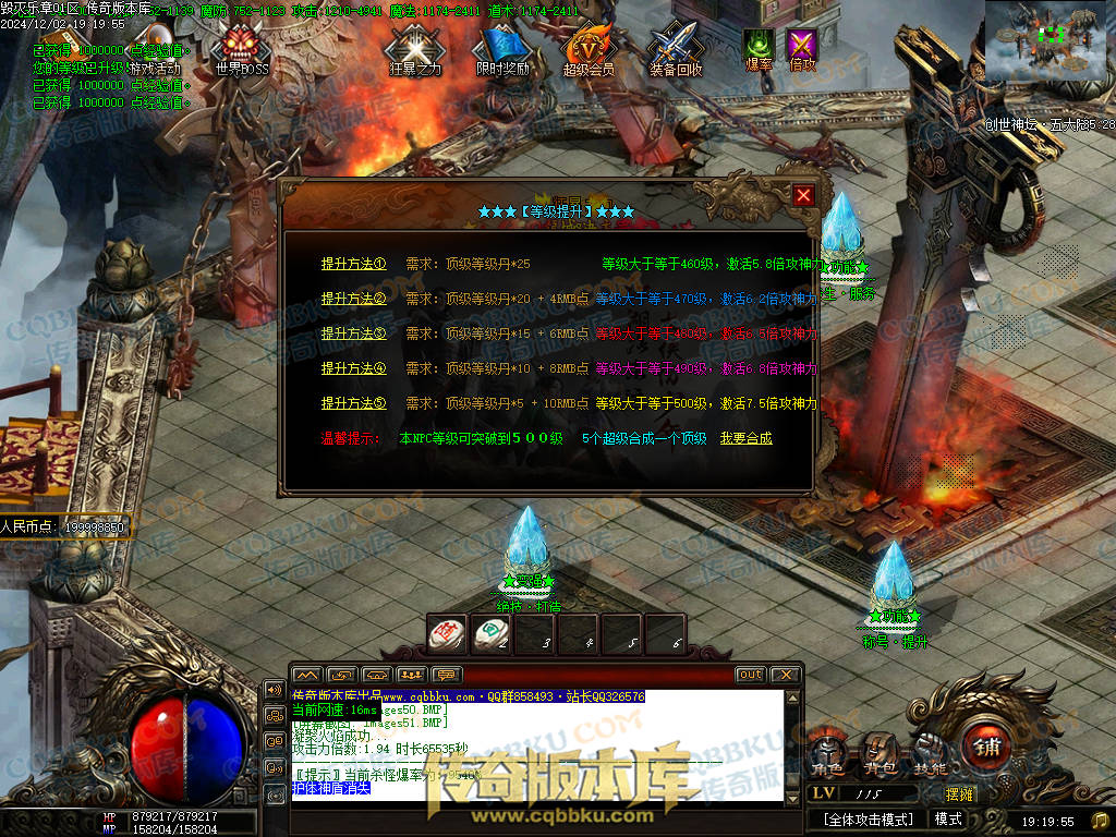 01-226独家毁灭乐章遗忘迷失神器单职业传奇版本-ESP插件-带假人-带光柱-限时奖励-技能提升