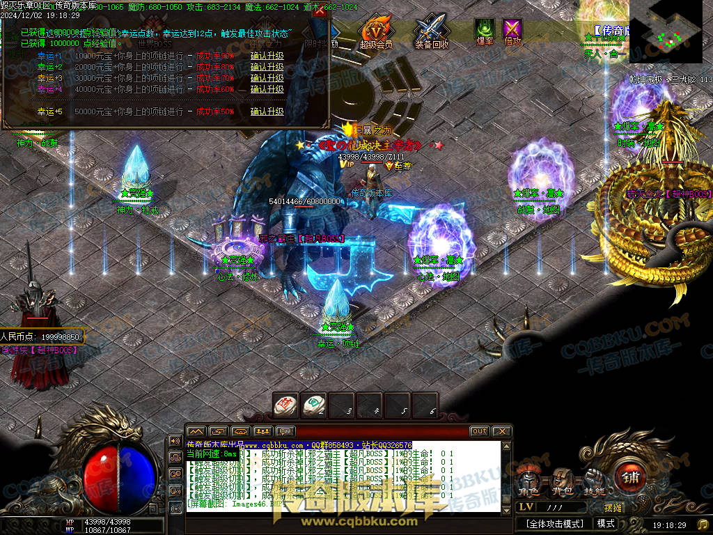 01-226独家毁灭乐章遗忘迷失神器单职业传奇版本-ESP插件-带假人-带光柱-限时奖励-技能提升