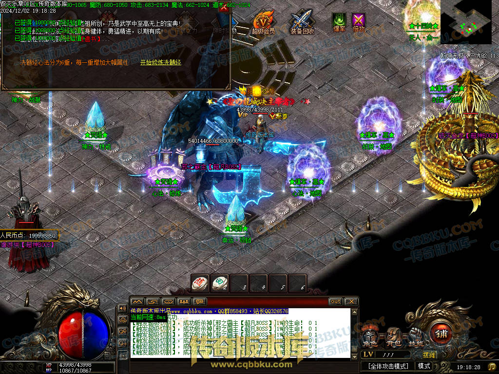 01-226独家毁灭乐章遗忘迷失神器单职业传奇版本-ESP插件-带假人-带光柱-限时奖励-技能提升