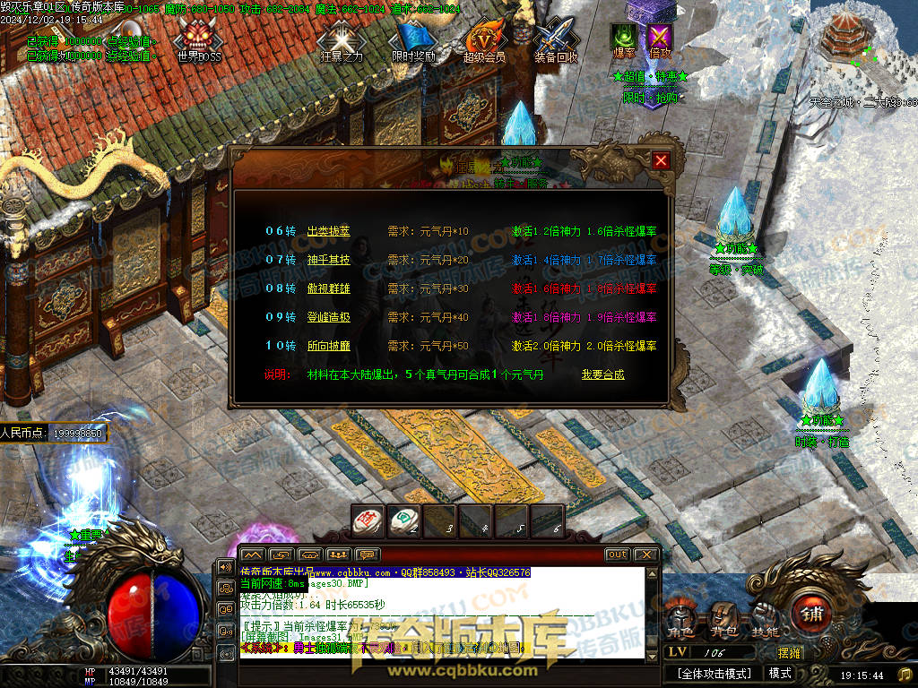 01-226独家毁灭乐章遗忘迷失神器单职业传奇版本-ESP插件-带假人-带光柱-限时奖励-技能提升